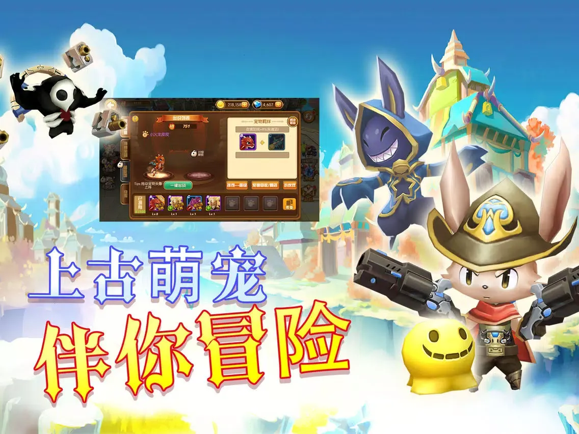 勇士的荣耀:首款二次元西方萌宠奇幻手游 iPad  Screenshots