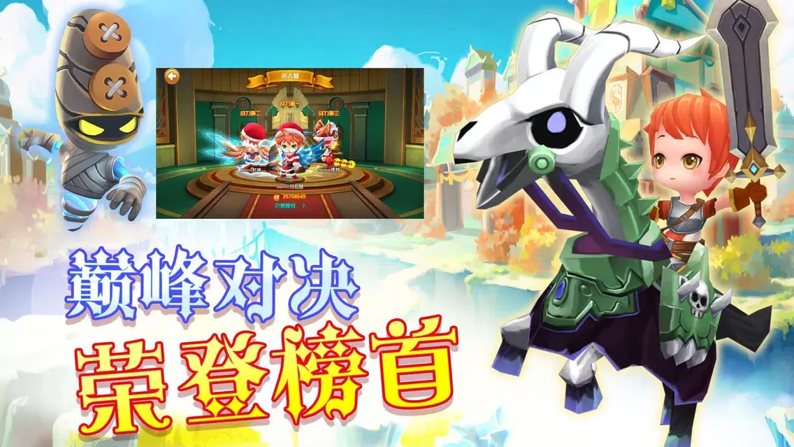 勇士的荣耀:首款二次元西方萌宠奇幻手游 Screenshots