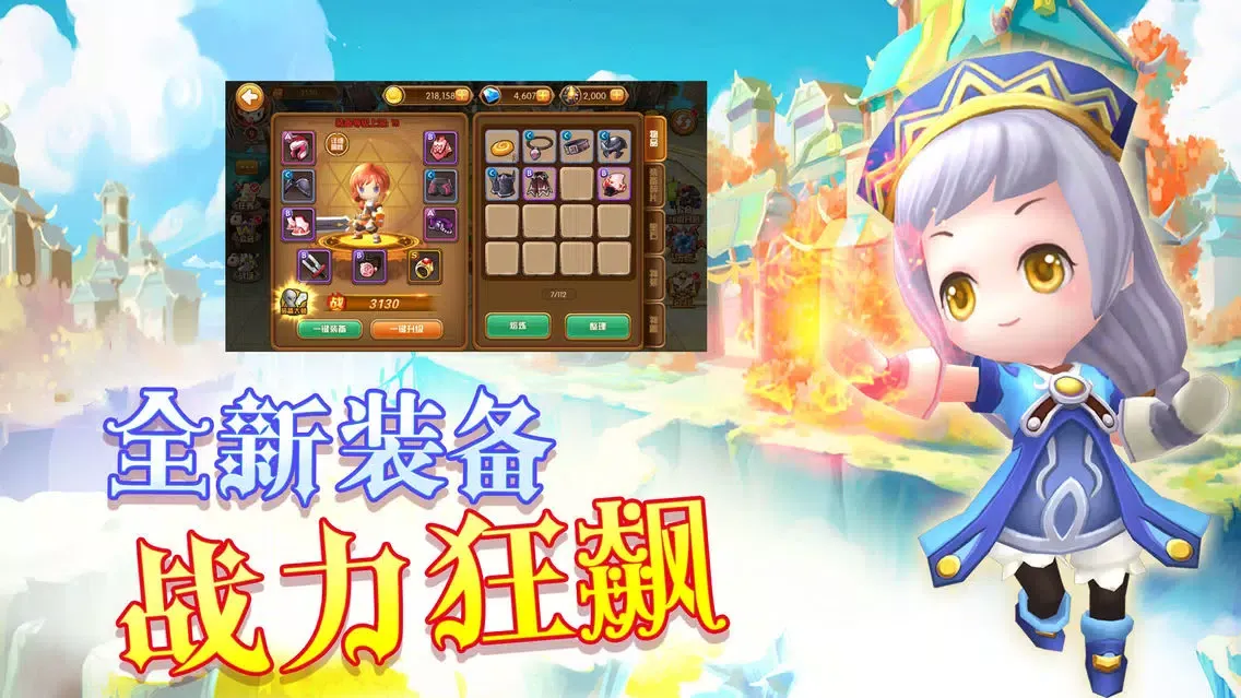 勇士的荣耀:首款二次元西方萌宠奇幻手游 Screenshots