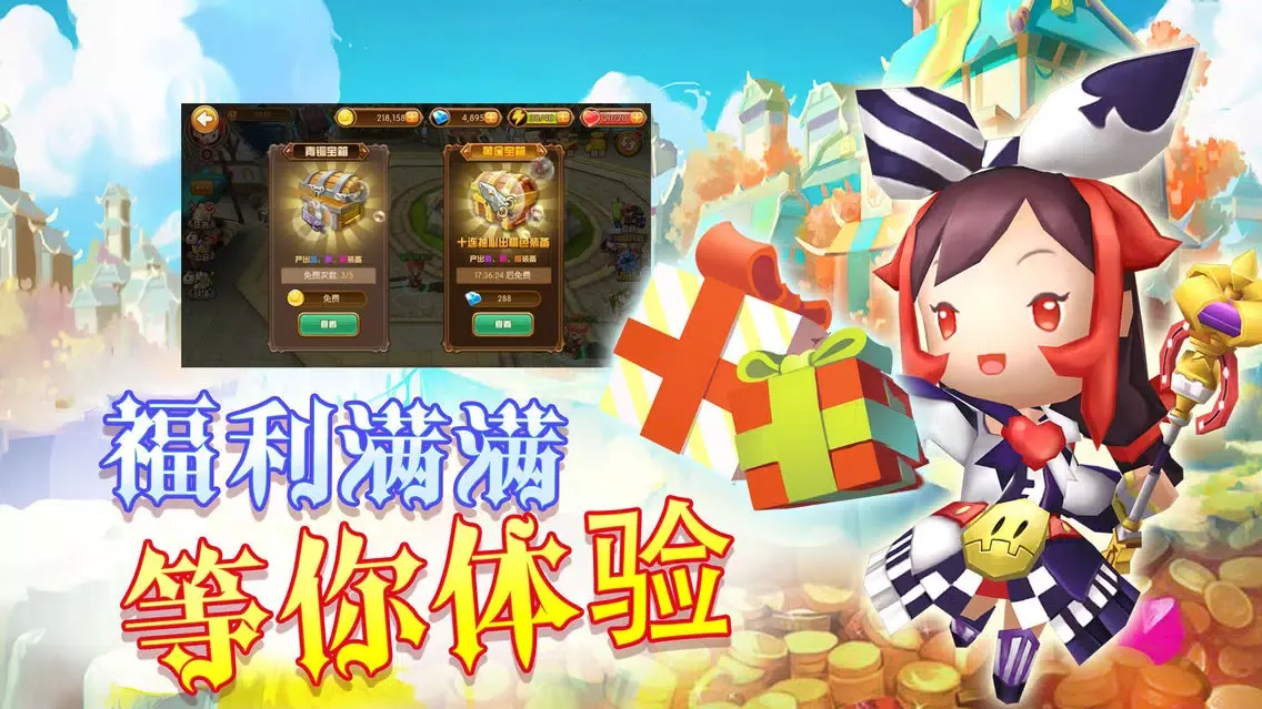 勇士的荣耀:首款二次元西方萌宠奇幻手游 Screenshots