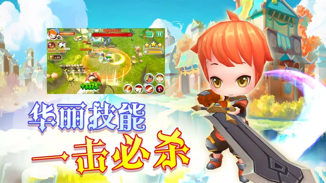 勇士的荣耀:首款二次元西方萌宠奇幻手游 Screenshots