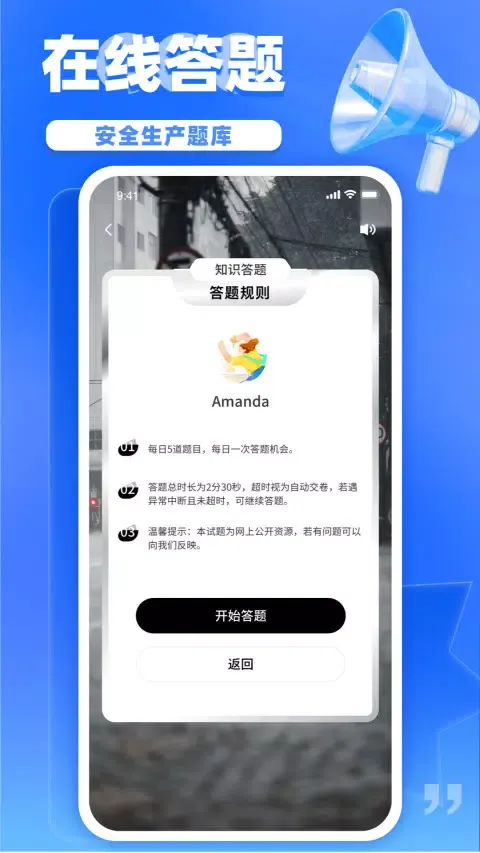 Capturas de tela do 富学宝典