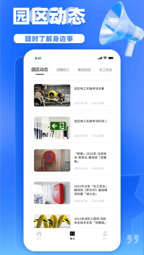 Capturas de tela do 富学宝典