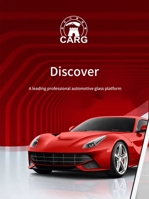 福耀CARG iPad  스크린샷