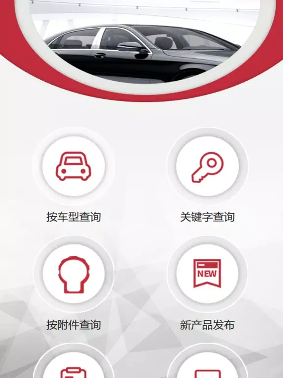 福耀ARG iPad  スクリーンショット