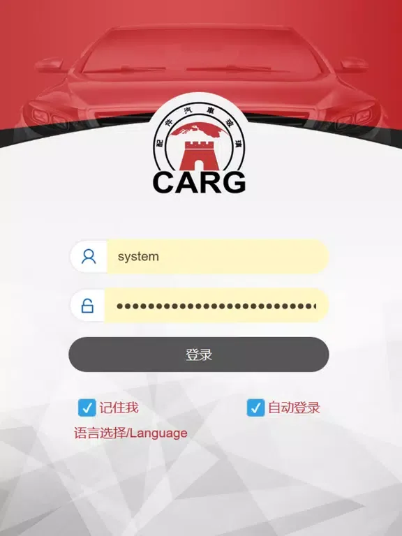 福耀ARG iPad  スクリーンショット