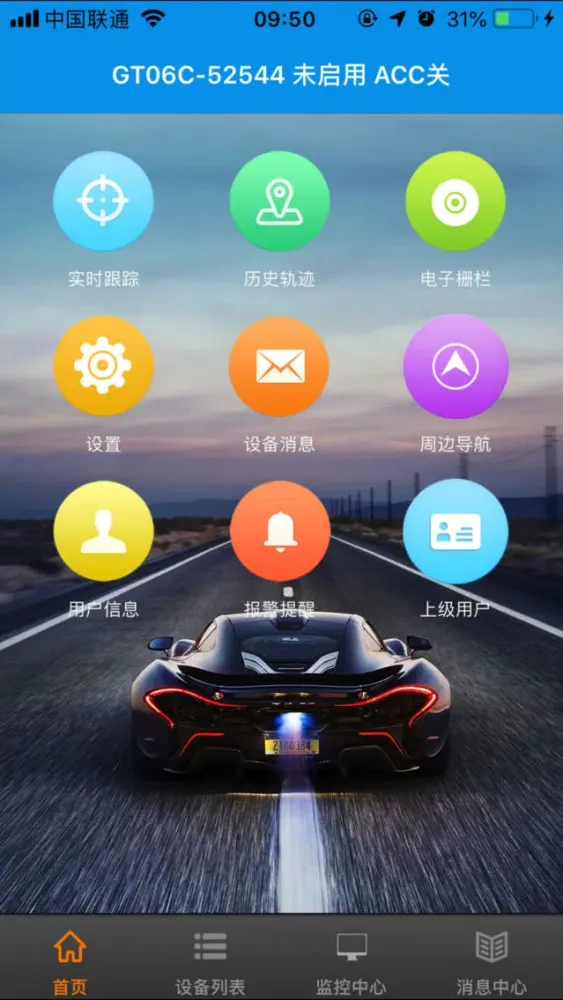 Tangkapan skrin 车福在线