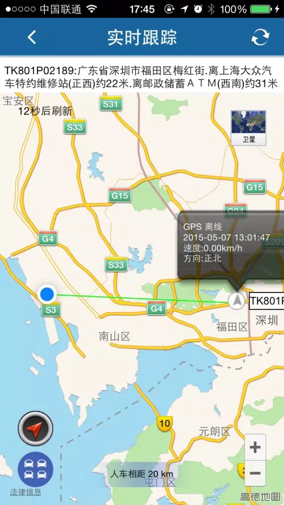 路特龙-车辆 Screenshots