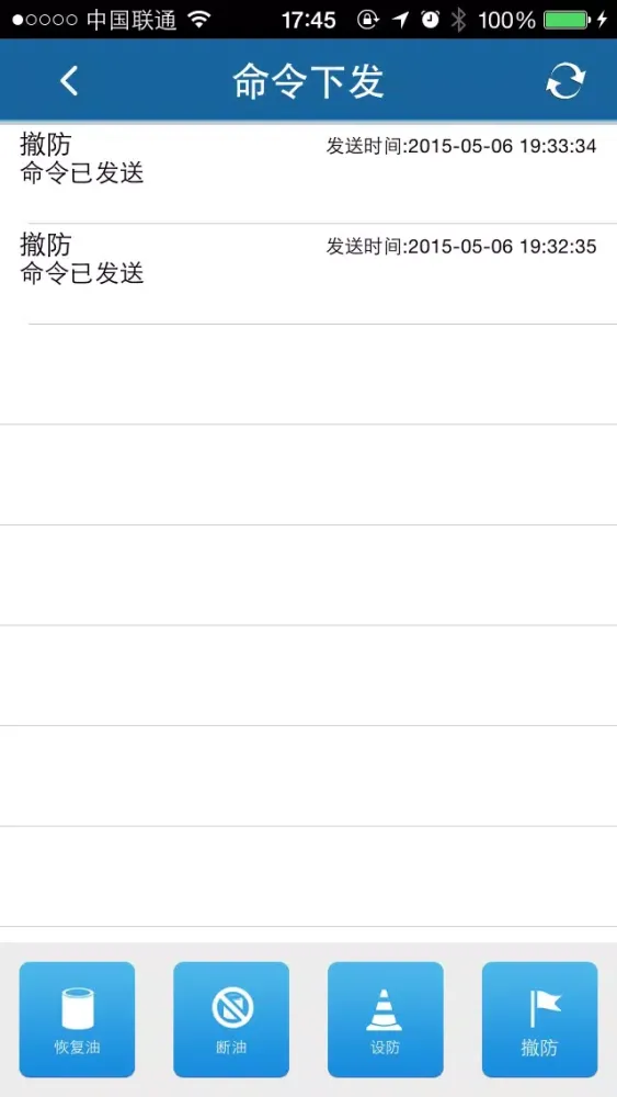 路特龙-车辆 Screenshots