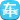 Yi Tracker