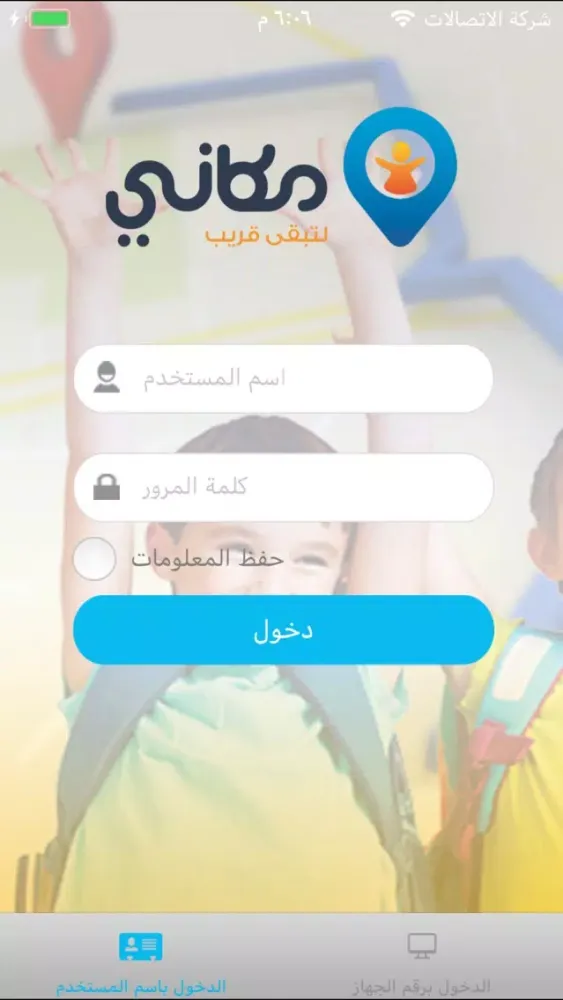 Скриншоты Makani KSA