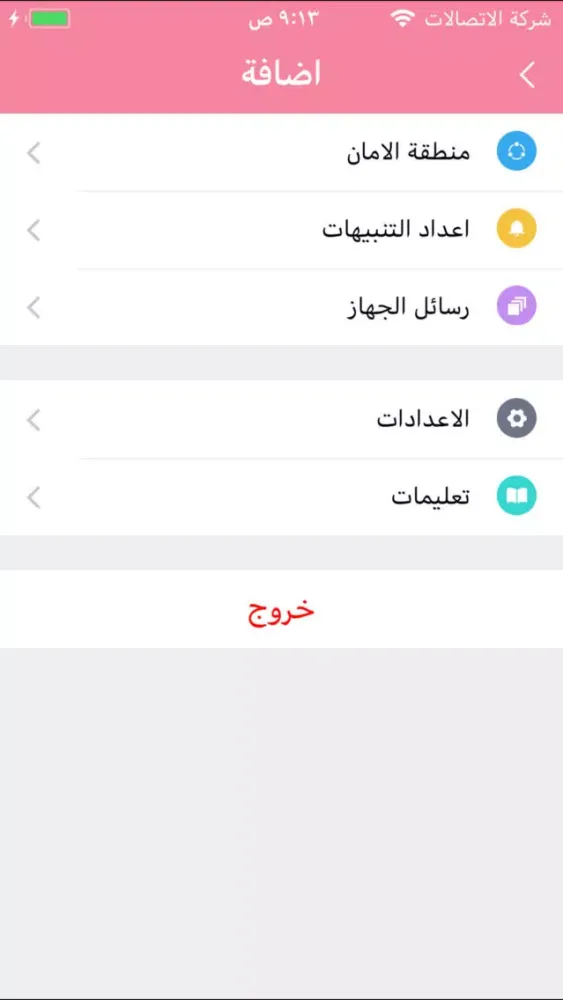 Скриншоты Makani KSA