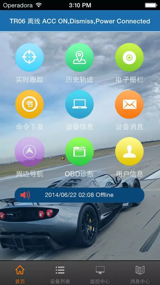 صور 梵龙车联网
