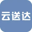 云送达