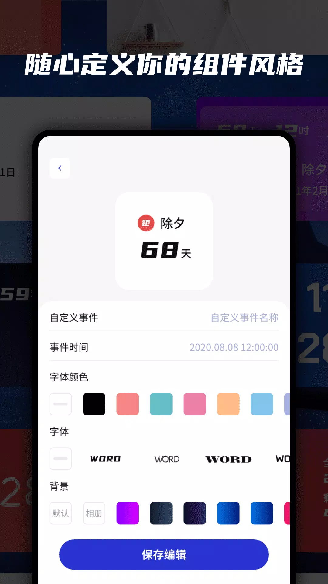 万能小组件 Screenshots4