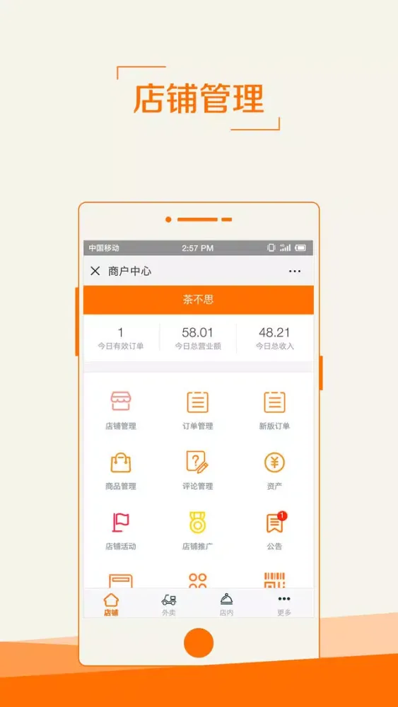 Capturas de pantalla de 服务之家外卖-商家
