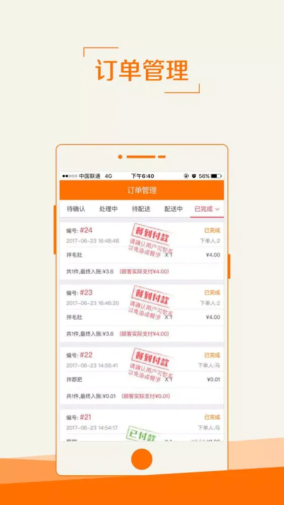 Capturas de pantalla de 服务之家外卖-商家