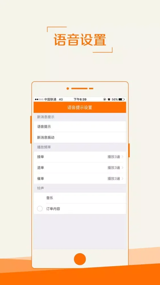 Capturas de pantalla de 服务之家外卖-商家