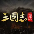 重返三国志:汉末纷争一统天下 重返三国志:汉末纷争一统天下