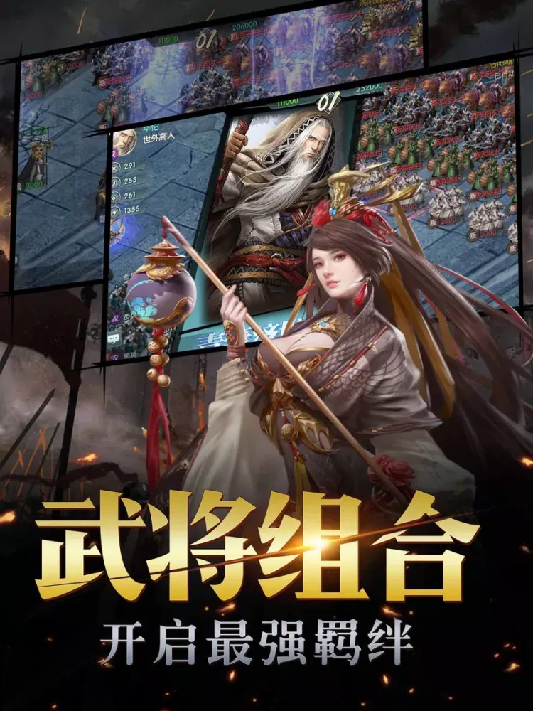 重返三国志：汉末纷争一统天下 iPad  Ekran Görüntüleri