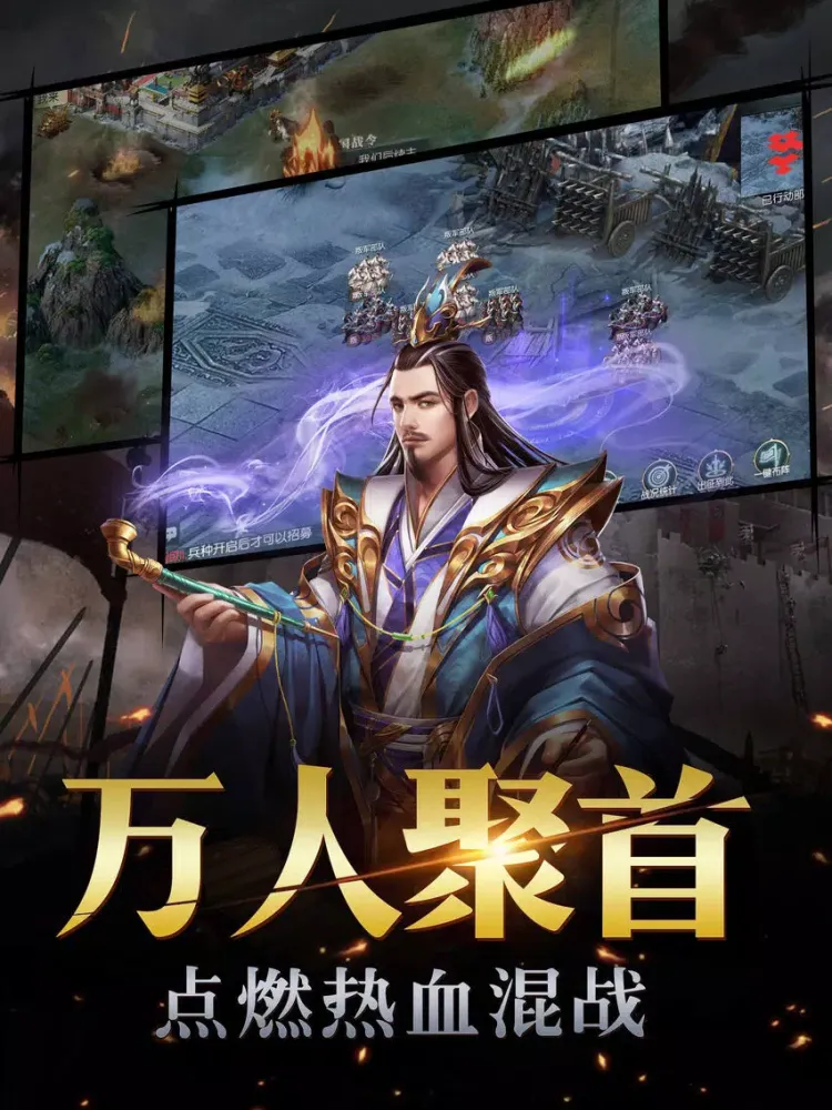 重返三国志：汉末纷争一统天下 iPad  Ekran Görüntüleri