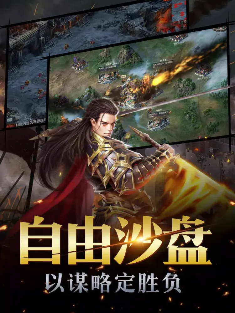 重返三国志：汉末纷争一统天下 iPad  Ekran Görüntüleri