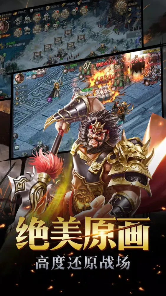 重返三国志：汉末纷争一统天下 Ekran Görüntüleri
