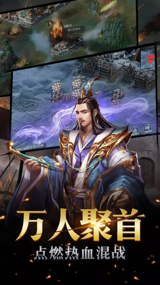 重返三国志：汉末纷争一统天下 Ekran Görüntüleri