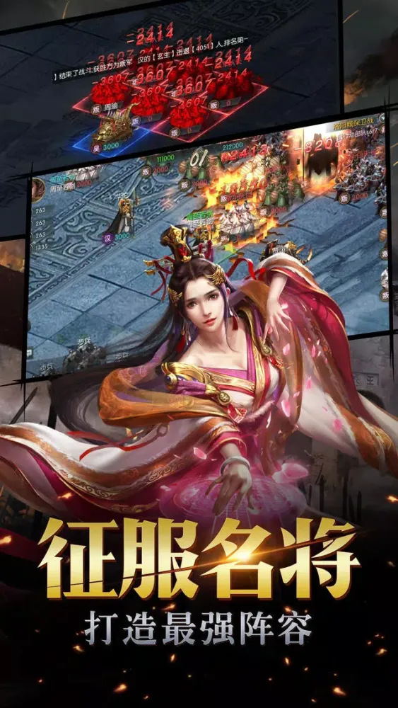 重返三国志：汉末纷争一统天下 Ekran Görüntüleri
