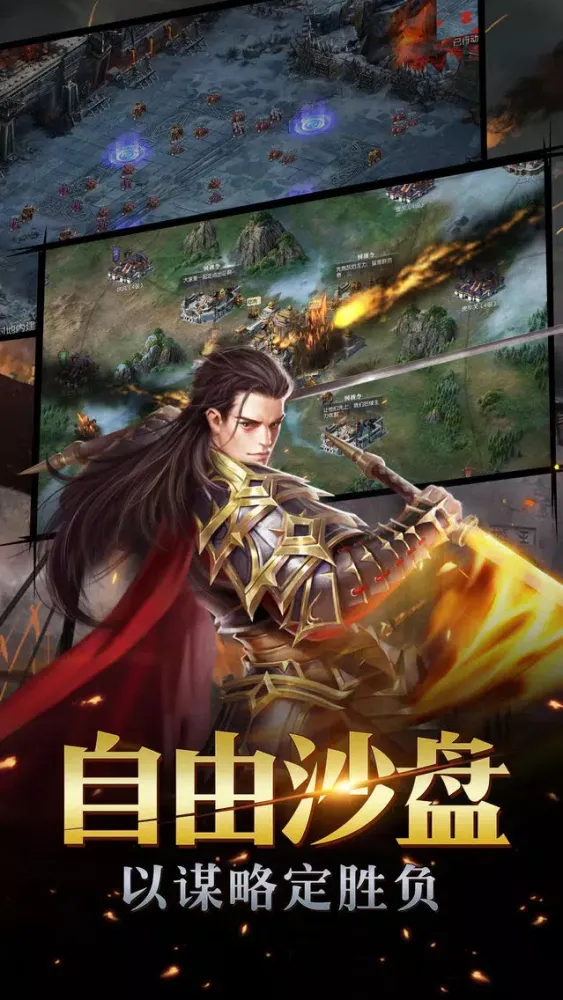 重返三国志：汉末纷争一统天下 Ekran Görüntüleri