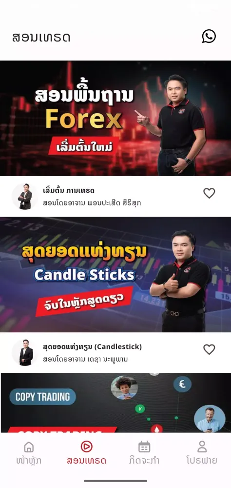 FX DADDY应用截图