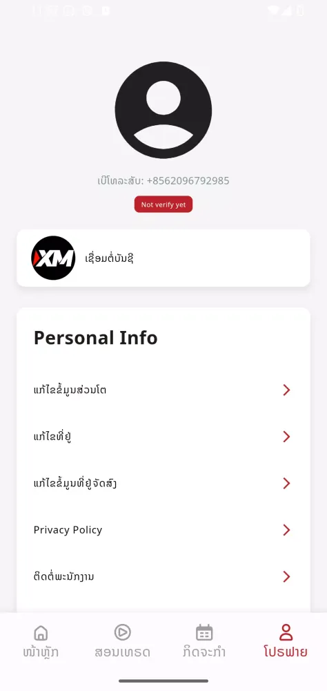 FX DADDY应用截图