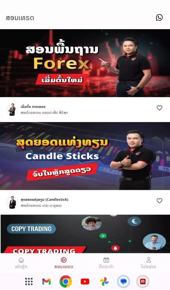 FX DADDY应用截图