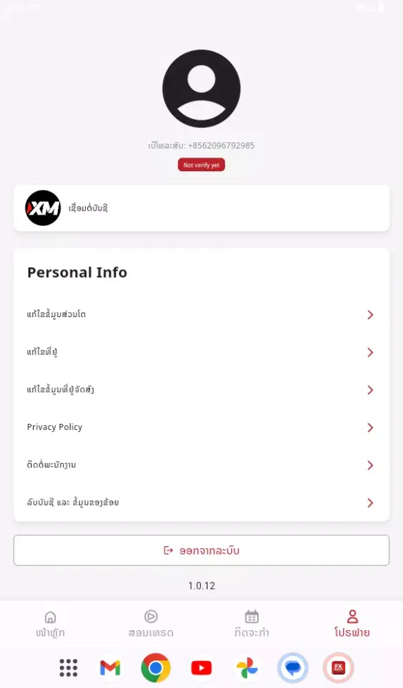 FX DADDY应用截图