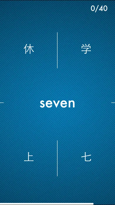 ภาพหน้าจอของ Level Up Kanji