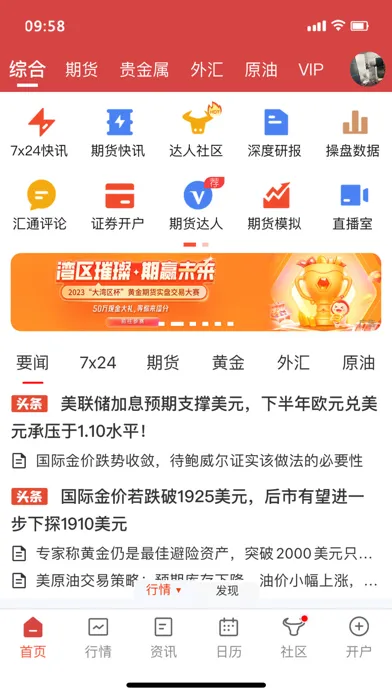 汇通财经 سکرین شاٹس