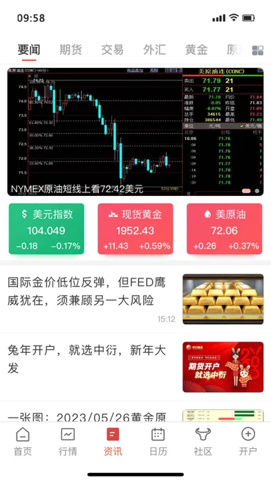 汇通财经 سکرین شاٹس