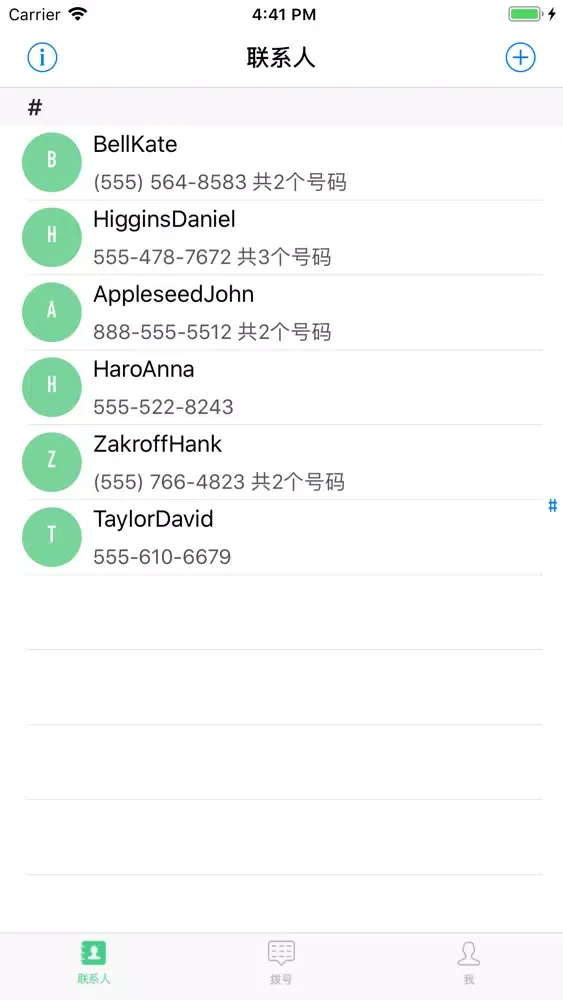 通讯录清理 Screenshots