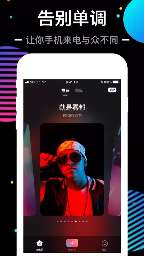 来电秀秀-让来电动起来 স্ক্রিনশট