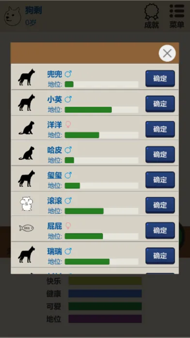 تصاویر 狗狗人生模拟器：狗的第二人生路