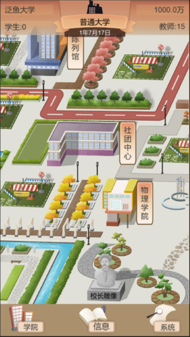 Tangkapan skrin 以校之名2：模拟经营我的大学，高校模拟器