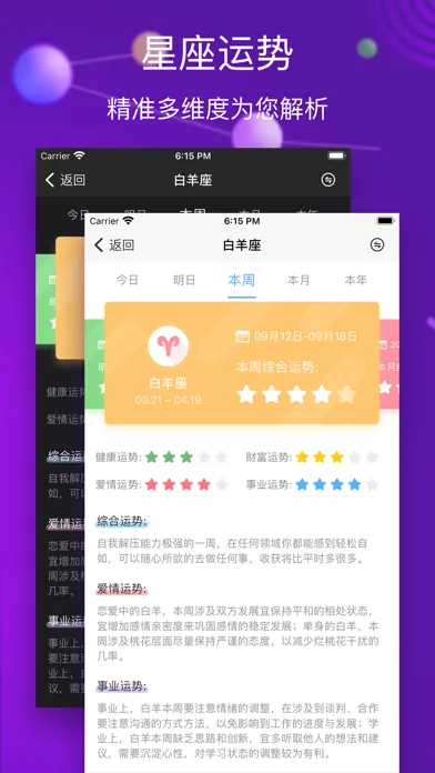 Capturas de tela do 天气预报PRO-纯净版精准预报天气变化