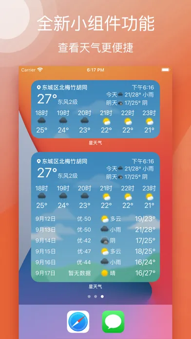 Capturas de tela do 天气预报PRO-纯净版精准预报天气变化