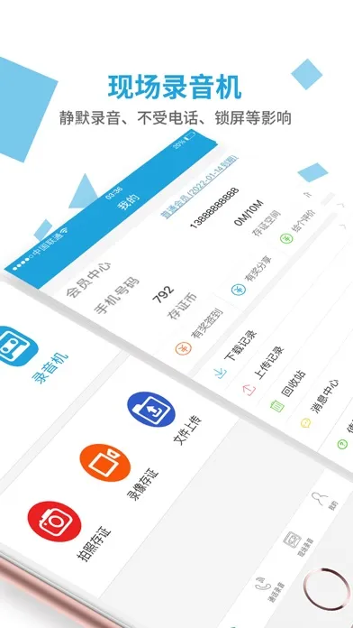 Call Recorder App-Voice Record應用截圖