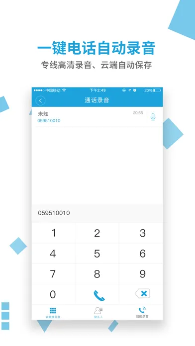 Call Recorder App-Voice Record應用截圖