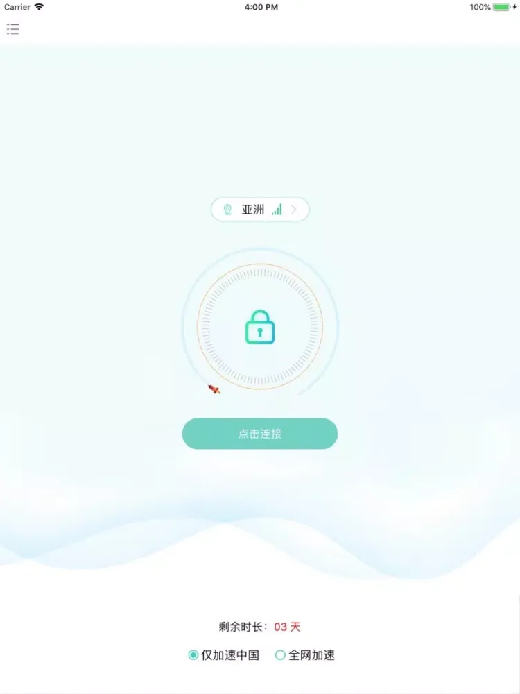 Ảnh chụp màn hình của GoToCN - 海外华人回国加速器 iPad 