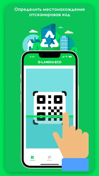 Скриншоты G-Landia Eco