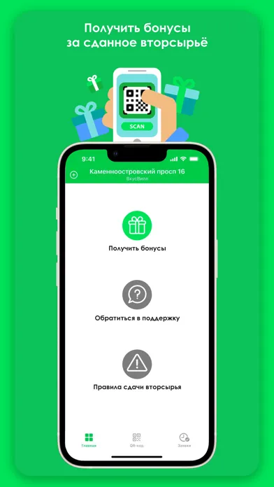 Скриншоты G-Landia Eco