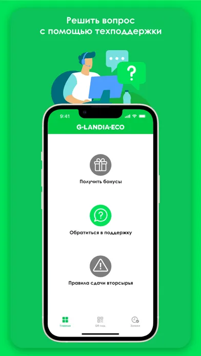Скриншоты G-Landia Eco