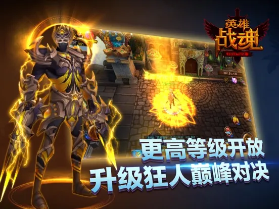 تصاویر 英雄战魂OL iPad 